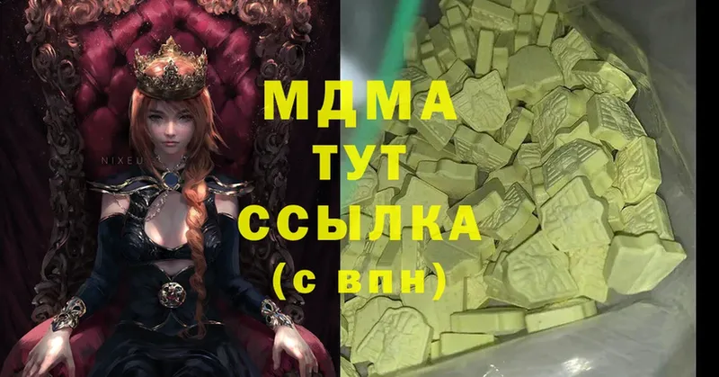 MDMA молли  Бирск 